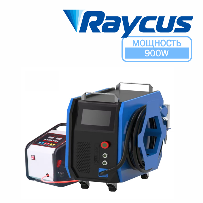 Лазерный сварочный аппарат воздушного охлаждения TSP-900 Raycus